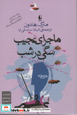 ادبیات امروز رمان27