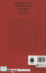 مرا نمی فهمی