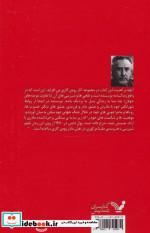 میعاد در سپیده دم