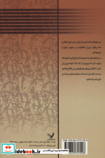 مردانه بازی کن زنانه پیروز باش