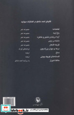 دشنه در دیس