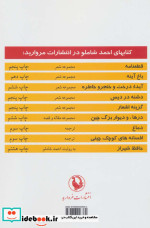 درها و دیوار بزرگ چین