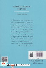 روان شناسی اضطراب