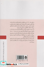 ترس و لرز از نشر قطره