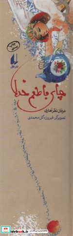 چراغ های رابطه 1
