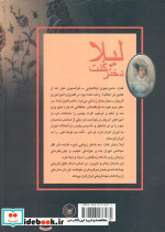 لیلا دختر کنت