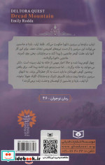 در جست و جوی دلتورا 5