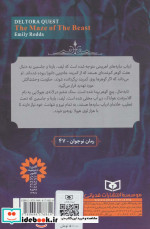 در جست و جوی دلتورا 6
