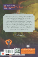 در جست و جوی دلتورا 7