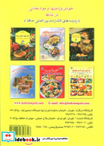 خواص ویتامینها و مواد معدنی در غذاها