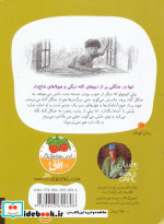 رمان کودک13
