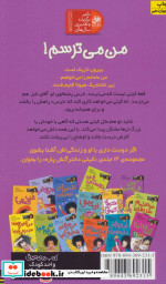 کیتی دختر آتش پاره 7