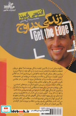 زندگی در اوج