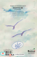 امانم بده