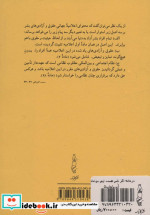 در خانه اگر کس است