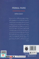 روان شناسی رنج
