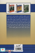 انسان در جستجوی معنا نشر لیوسا