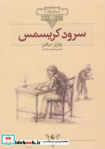 کلکسیون کلاسیک 1