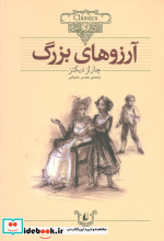 کلکسیون کلاسیک10