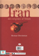 ایران از آغاز تا اسلام نشر نگاه
