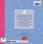 هفت حکایت از بچه ها و پیامبر