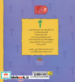 هفت حکایت از بچه ها و حضرت علی