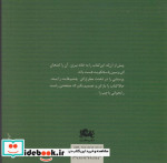یادداشت های مرد فرزانه