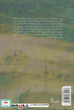 برجی در مه