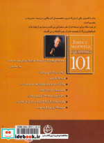 اصول آماده سازی تیم 101