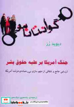 گوانتانامو