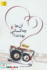 ادبیات امروز مجموعه داستان14