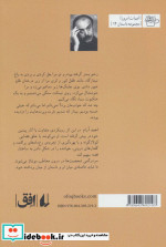 ادبیات امروز مجموعه داستان14
