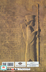 داریوش بزرگ نشر نگاه