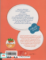 قصه های یک جورکی 4