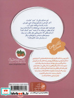 قصه های یک جورکی 1