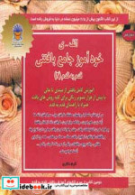 دنیای هنرخودآموز جامع بافتنی قدم به قدم 2