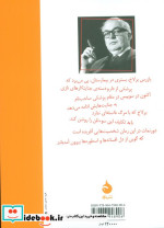سوء ظن