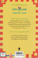جونی بی جونز و قضیه ی میمون کوچولو 2