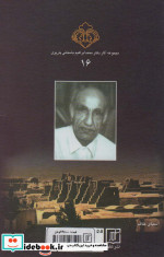 آسیای هفت سنگ