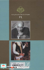 آفتابه زرین فرشتگان