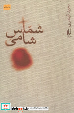ادبیات امروز رمان60