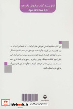 ثروت و قانون جذب