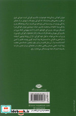 دوران کودکی نشر نگاه