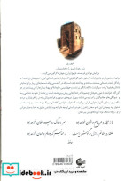 قبله زرتشت