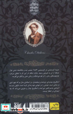 سرود کریسمس از رمانهای جاویدان جهان