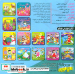 حیوانات اهلی نشر آریا نوین