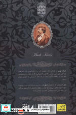 رمانهای جاویدان جهان 6