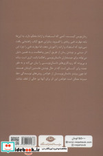 فن رمان نویسی