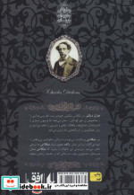 نیکلاس نیکلبی از رمانهای جاویدان جهان20