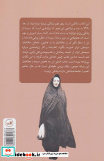 زندگی روزمره در ایران مدرن